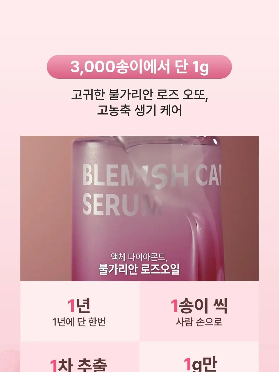 [컬러립밤] 아이소이 립 트리트먼트 밤(퓨어레드) 5g+5g 더블기획 상세페이지 12